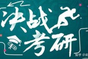 二战考研难不难