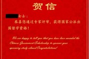 国家留学基金委