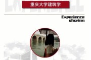 重庆大学应用经济学考研
