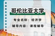 经济学专业留学前景好吗