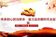 坚守教育初心心得体会