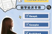 在国外留学翻译
