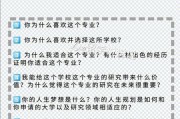 留学研究生申请材料
