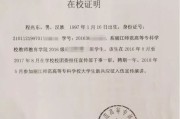 专科大三去参军保留学籍吗