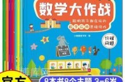 贵阳数学培训班