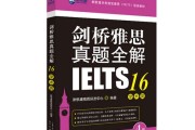 100分教育雅思考试备考指南