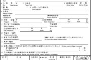 日本移民中国的条件