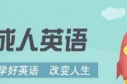 上海英语口语学习开启国际交流之门