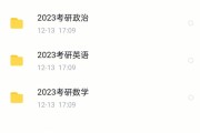 廊坊正规的考研专业课推荐