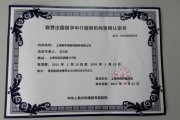全国十佳留学中介