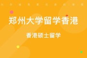 香港教育机构有哪些