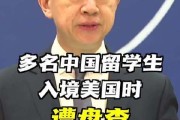美国遣返所有留学生