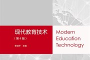 现代教育技术学什么内容