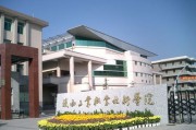 北流市职业教育中心官网