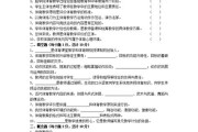 管理学考研真题汇总