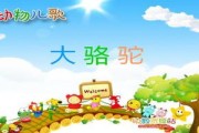 大公鸡儿歌童谣顺口溜