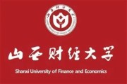五大211财经高校