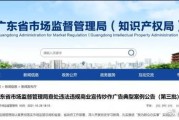 新广告法教育培训