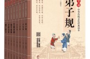儿童国学经典诵读