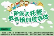 北京托管教育机构：如何选择合适的机构？