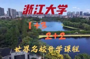 浙江去外省哪里上大学好