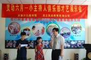 塑造专业声音探索主持人培训机构的核心价值与实践路径

引言
在当今多元化的媒体环境中，主持人不仅是信息的传递者，更是文化的传播者和情感的连接者。主持人培训机构应运而生，旨在培养具备专业素养、广泛知识背景和良好沟通能力的主持人才。本文将深入探讨主持人培训机构的核心价值、培训