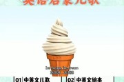 英语早教宝宝睡觉歌词
