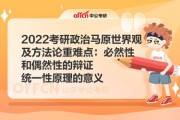 考研政治去年考过的今年还会考吗
