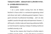 留学申请推荐信范文大全
