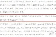 高职高专生考研指南