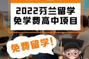 北欧留学哪个国家最好
