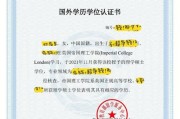 国内鉴定留学学历的流程和方法