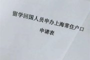 2020年上海留学生落户政策放宽