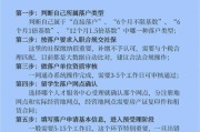 南京本科学历落户流程
