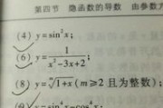 考研数学n阶导数