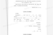 留学父母资助信