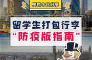 英国留学生应该带多少口罩？