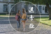 适合女生考研的专业排名情况