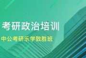 考研科目政治难吗