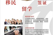 留学移民项目