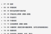 留学生秋季生活时间规划
