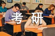 考研上岸后的用处