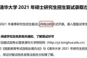 清华复试比例一般多少