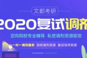 文都和海天考研录取率