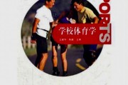 考研运动人体科学考试科目