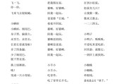 幼儿启蒙儿歌