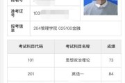 考研383分算高吗
