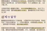 中等生怎么选留学专业