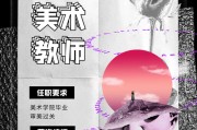 留学招生老师