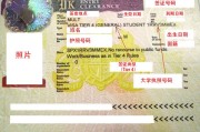 英国留学签证失败原因及解决方案
